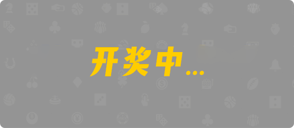 加拿大【pc28】黑马预测